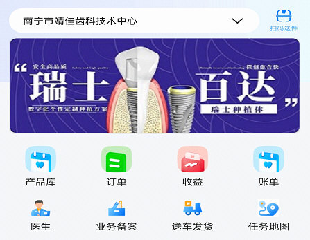 木牛马业务APP宣传图