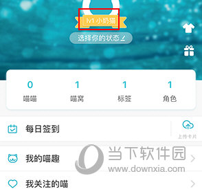 随喵如何升级