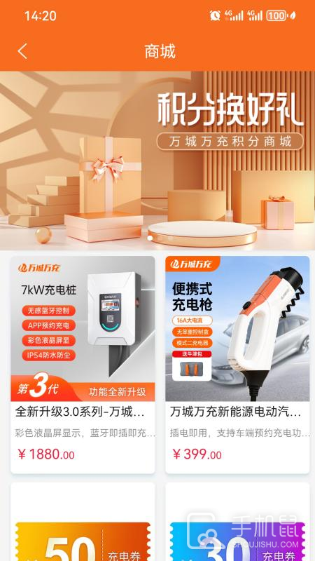 万城万充 v5.3.9