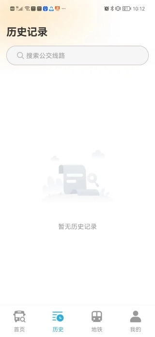 地铁公交安心出行