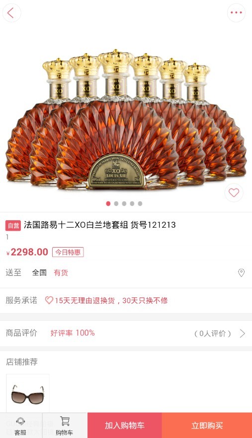 央广购物app官方版