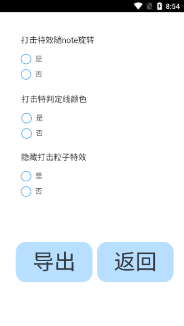 phira資源包制作輔助工具
