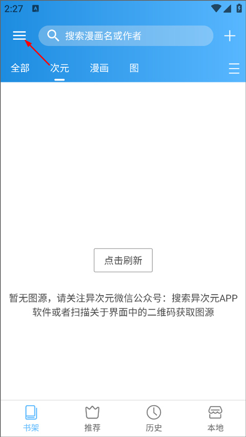 怎么制作图源截图1