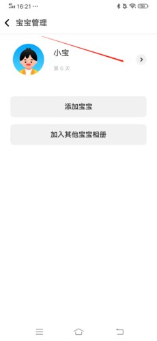 亲时光相册
