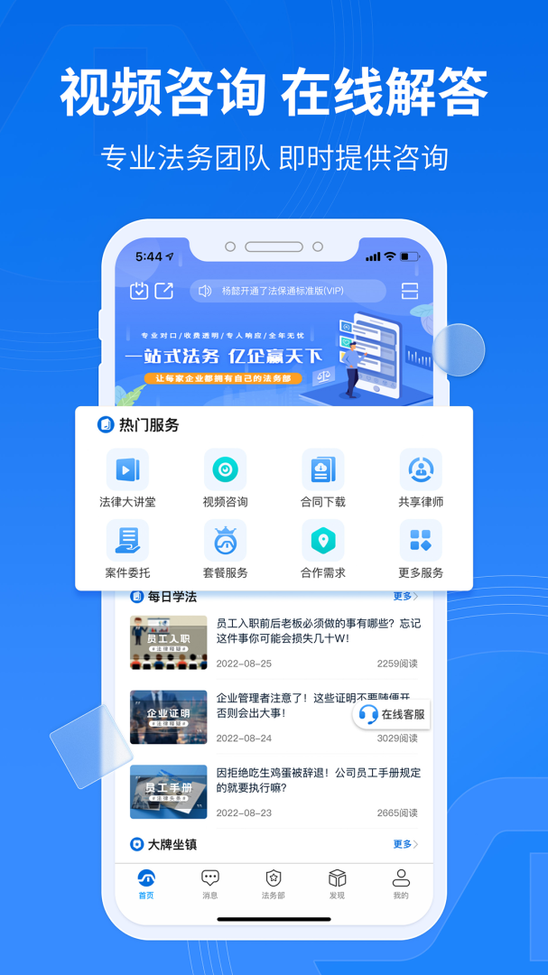 法保网 v8.0.5