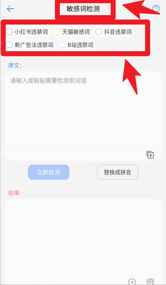 蚂蚁文案生成器