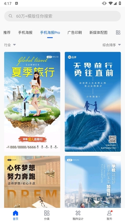 图司机