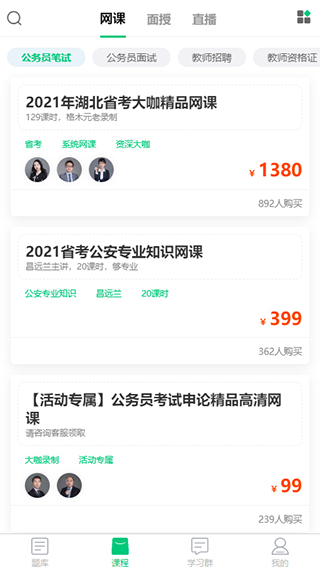 格木教育app v1.0.43