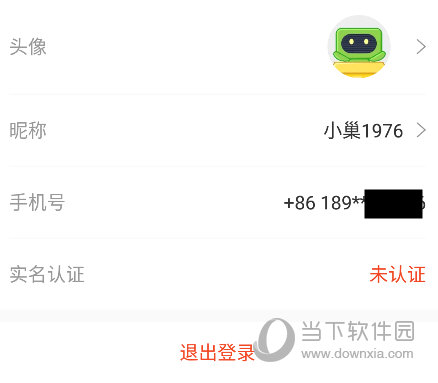 丰巢APP