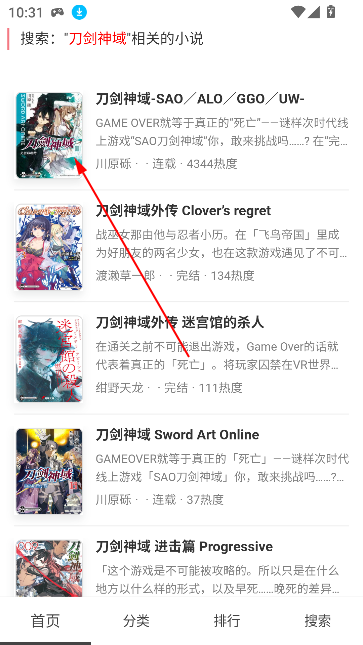 幻梦轻小说app官方下载