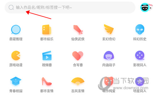 快点阅读搜索