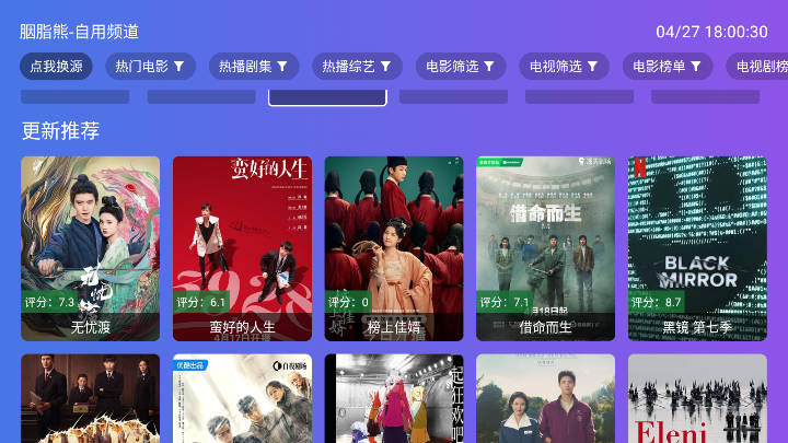 老谭酸菜tv盒子电视版 v2.5.8 安卓版app