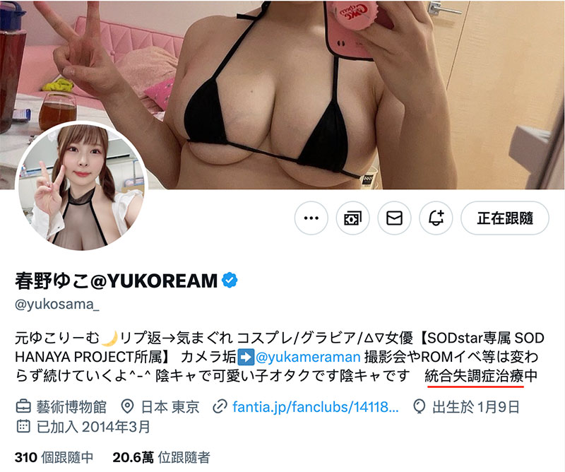 START-066,春野ゆこ(春野夕子)最新作品2024/05/09发布！