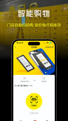 壹品仓APP v5.6.0安卓官方版