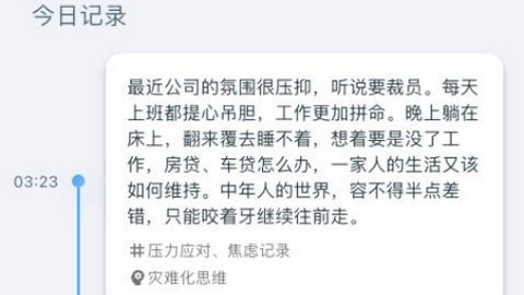 灵犀日记官方正版