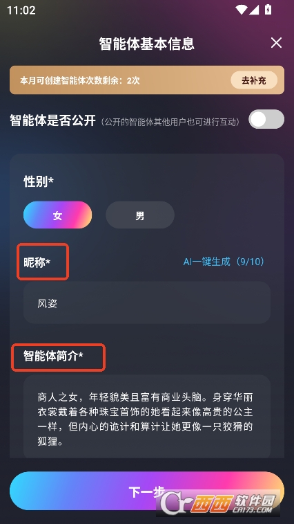 GenieAI安卓版手機(jī)端下載