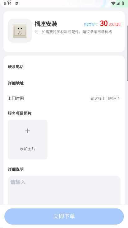使用说明配图1