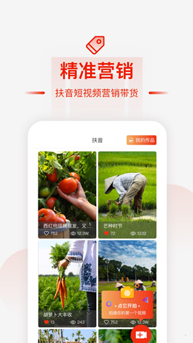 央企消费扶贫app v1.7.2