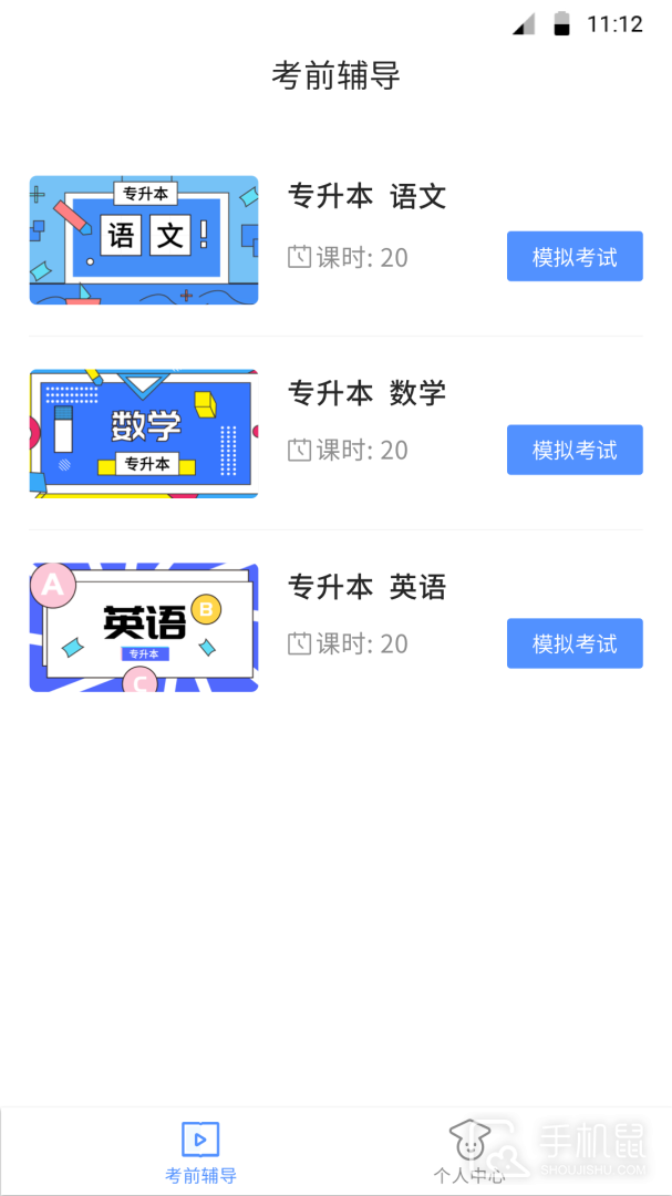 博学bx v2.5.2