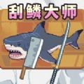荒野渔夫 V1.00