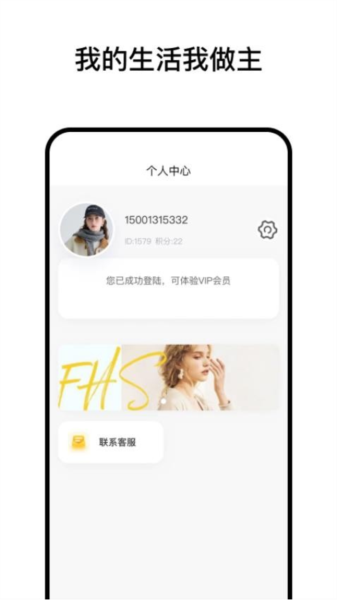 阅小花官方版 v1.1.0