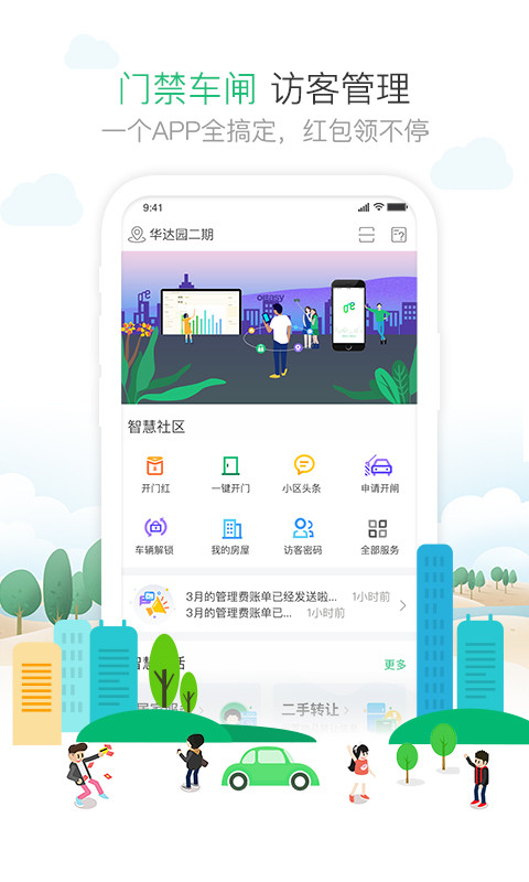 1号社区 v4.16.26