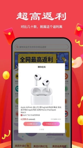 多省严选手机版 v2.5.0