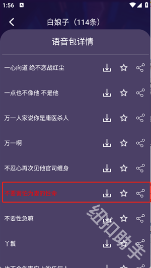 高清智能变声器