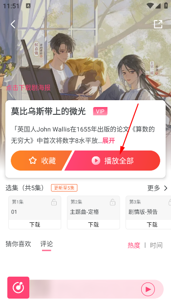 腐竹fm广播剧软件免费版