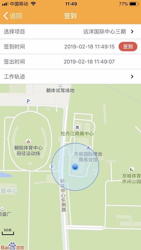 亿管家2