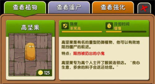 植物大战僵尸萌新必看9