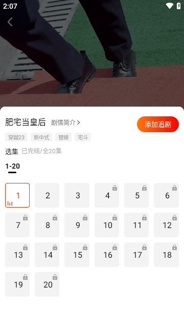 红豆短剧官方版