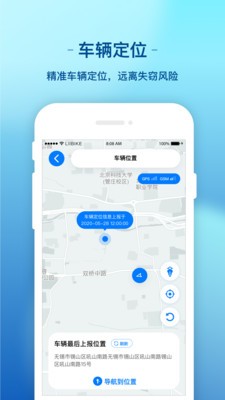 新日出行安卓版 v2.6.5