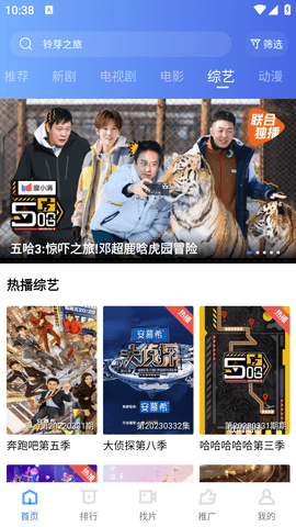 迅龙视频去广告纯净版