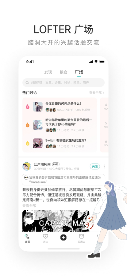 老福特app官方版 v8.1.25
