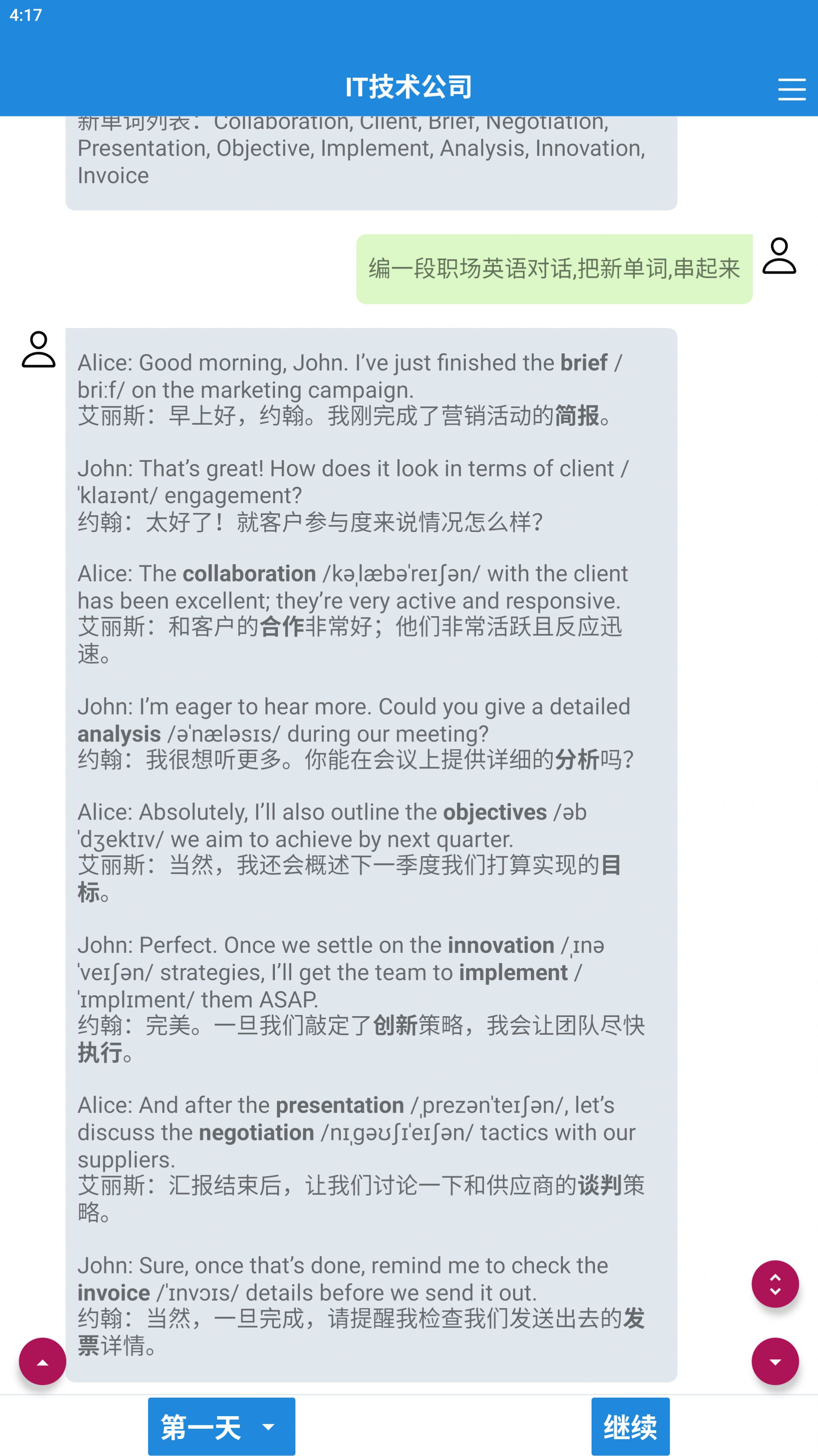 职场英语速成app v1.0.0