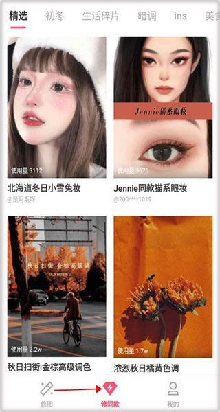 轻图美颜相机