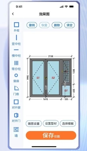 门窗宝app