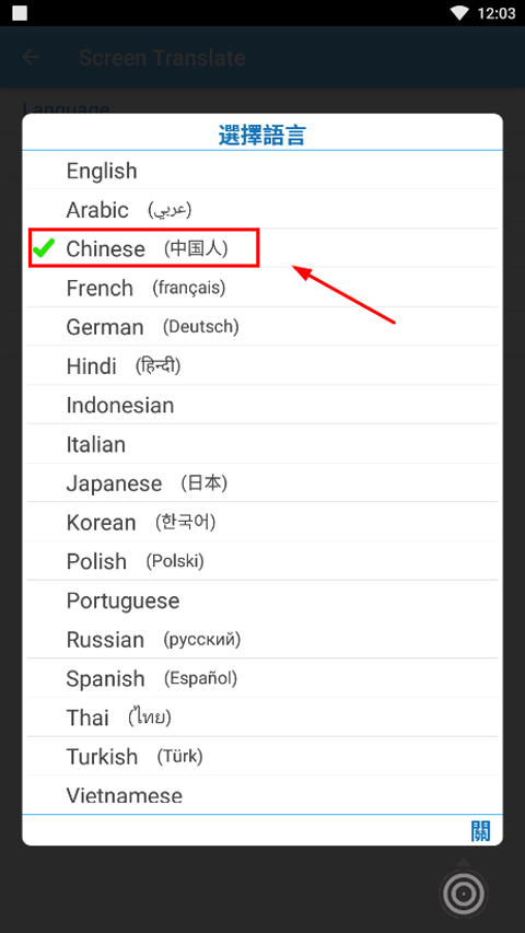 Screen Translate屏幕翻译器