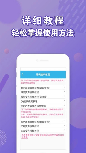 安卓变声器APP v98.0
