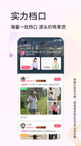 批批网app