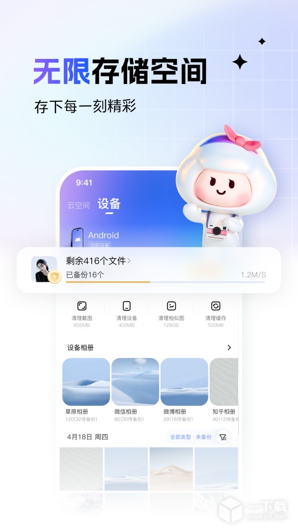 一刻相册 v6.16.2最新版下载