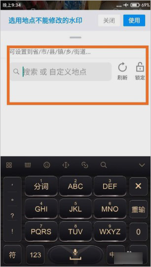 使用方法截图5