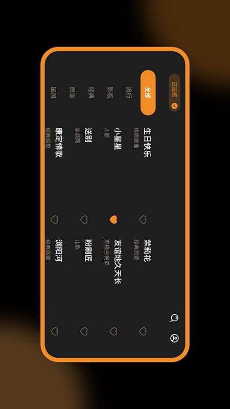 快乐弹唱免费版
