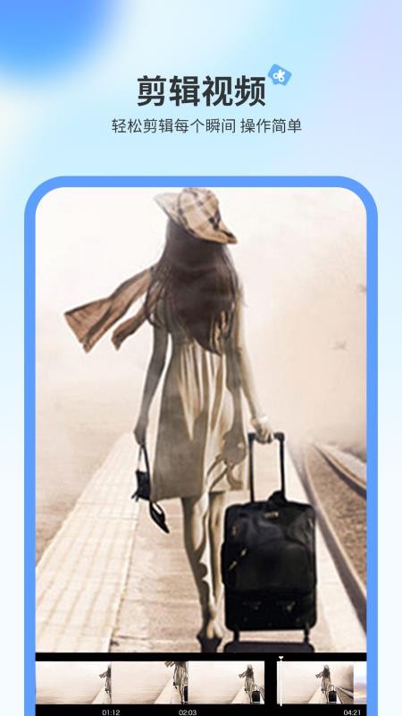 影片剪辑大师冬瓜安卓版