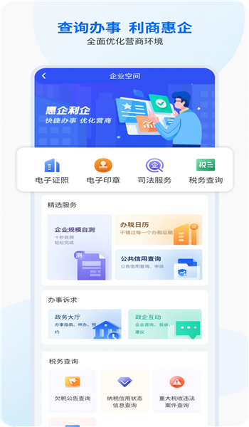 智桂通app官方版本 v1.4.1