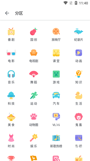 哔哩哔哩内置漫游