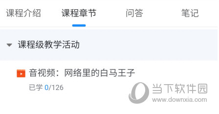学起Plus手机版