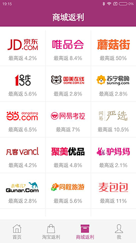 百宝袋app v1.2.19