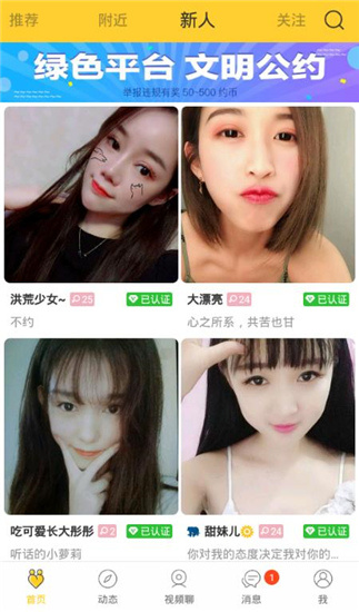 卡路里直播